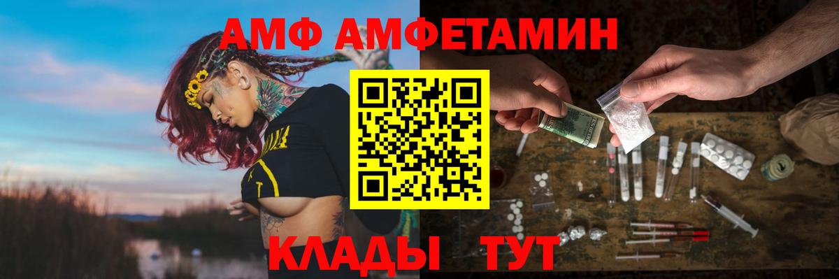 Амфетамин VHQ Коммунар