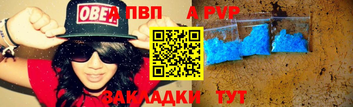 Коммунар  А ПВП VHQ  Alfa_PVP кристаллы  Alpha-PVP Соль  Вход с VPN 