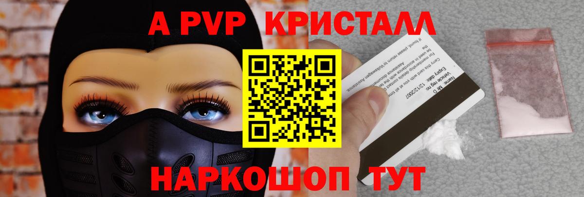 А ПВП Соль Коммунар