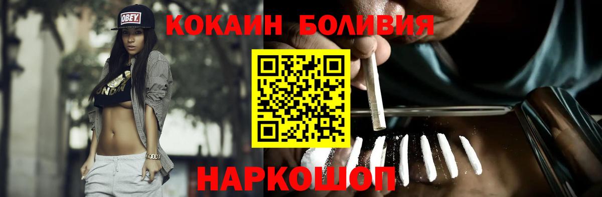 КОКАИН FishScale  КОКАИН Эквадор  Коммунар  COCAIN  Вход с VPN 