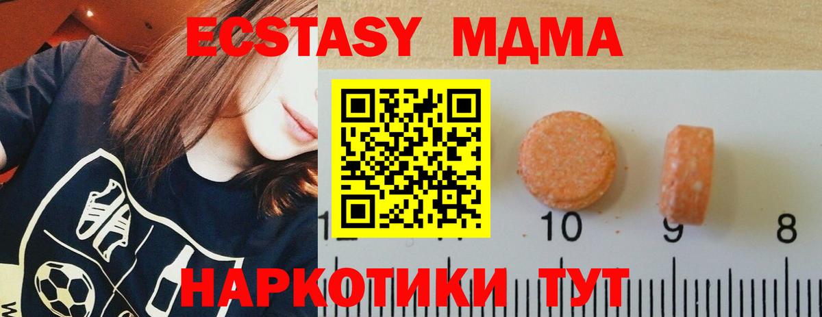 Экстази TESLA Коммунар