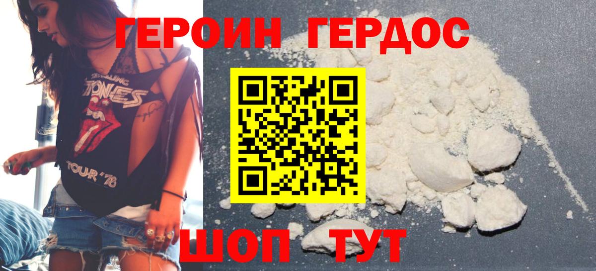 ГЕРОИН афганец  Вход с VPN  ГЕРОИН  Коммунар 