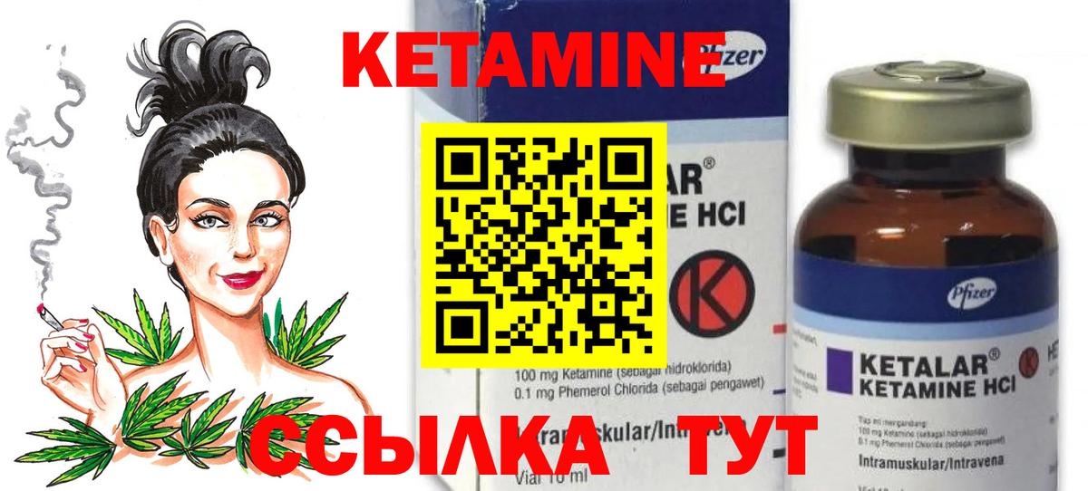 Кетамин ketamine  КЕТАМИН VHQ  Коммунар  Вход с VPN 