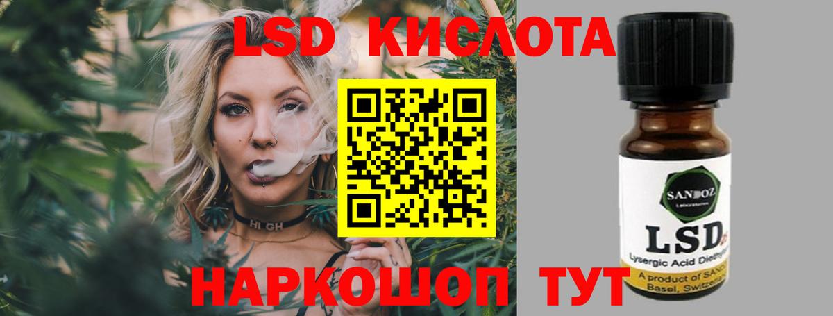 ЛСД экстази кислота Коммунар