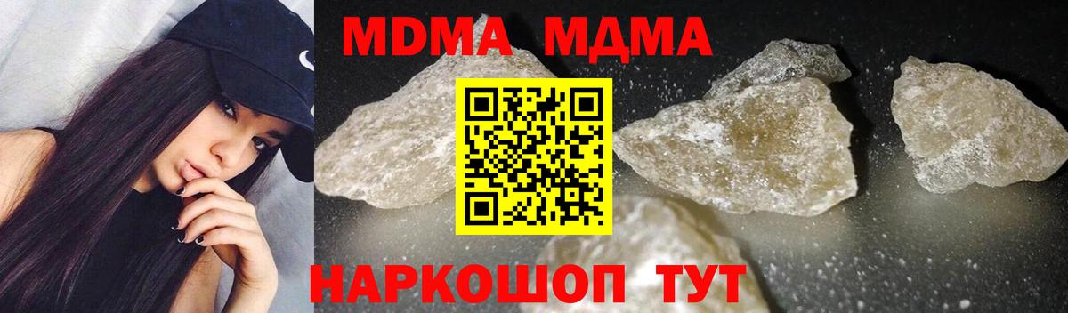 МДМА  МДМА VHQ  Вход с VPN  Коммунар  МДМА VHQ 