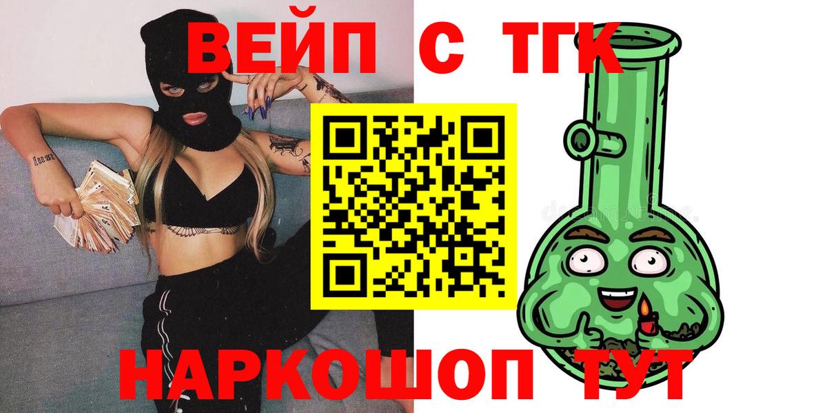 ТГК вейп Коммунар